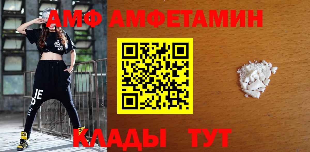 АМФ  Вход с VPN  Михайловка  АМФ VHQ  АМФ 