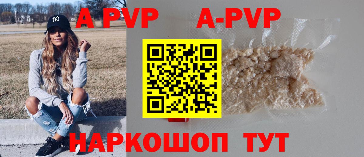 A PVP СК КРИС  А ПВП Crystall  APVP СК КРИС  Михайловка  Вход с VPN 