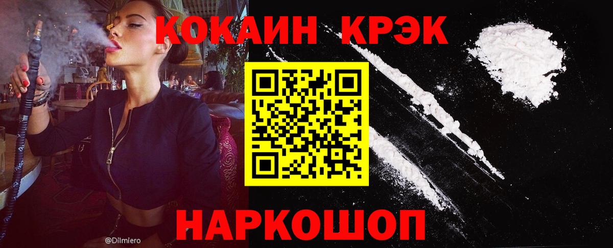 COCAIN VHQ Михайловка