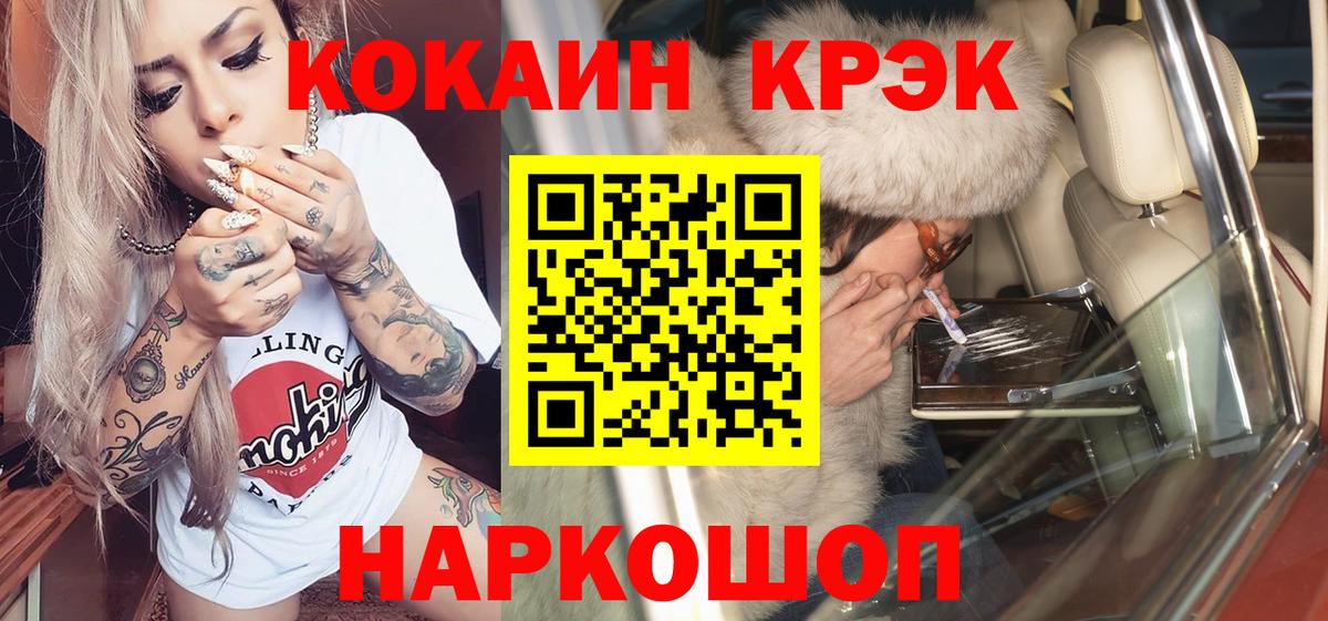 Cocaine  Вход с VPN  Михайловка  КОКАИН Колумбийский  КОКАИН Боливия 