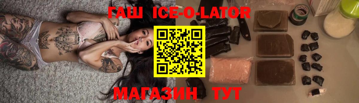 Гашиш AMNESIA HAZE  ГАШ  Вход с VPN  Михайловка  ГАШИШ ice o lator 