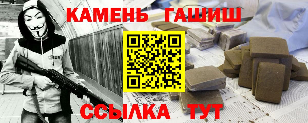 ГАШИШ Premium Михайловка