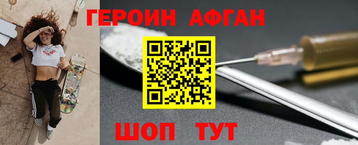 ГЕРОИН гречка  Вход с VPN  Михайловка 