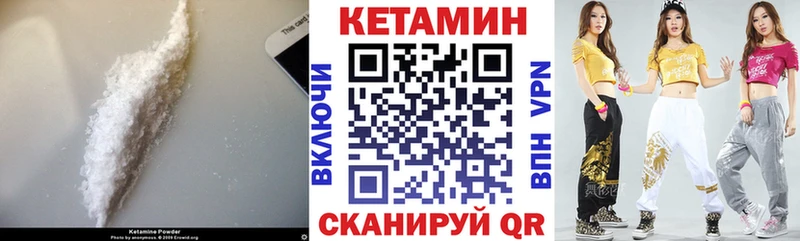 Кетамин VHQ  где купить наркоту  Михайловка 