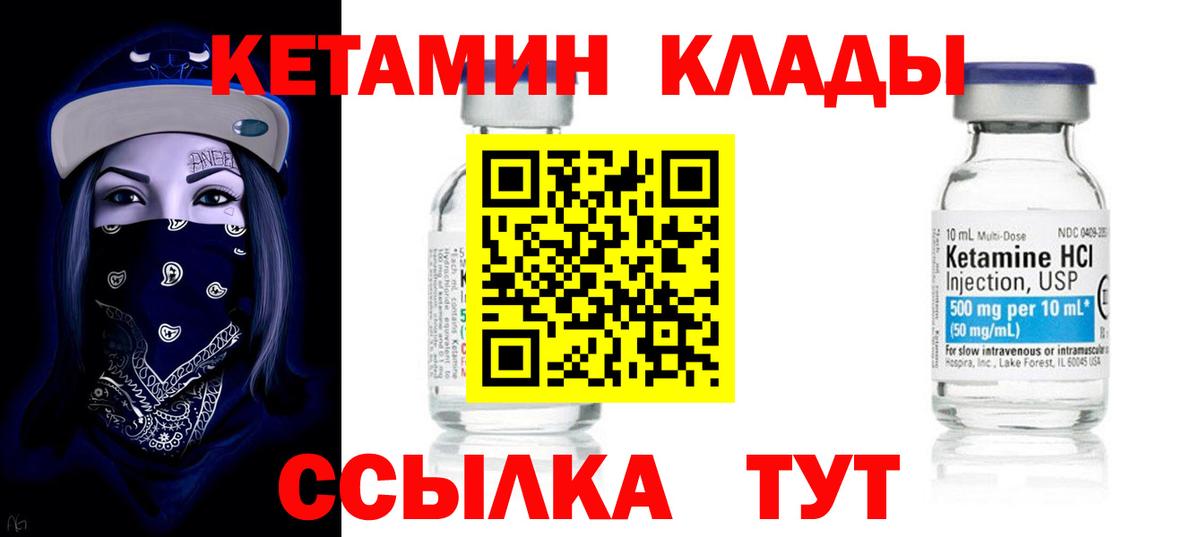 Михайловка  Кетамин ketamine  Вход с VPN 