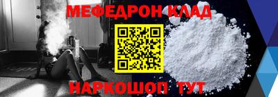 меф Будённовск