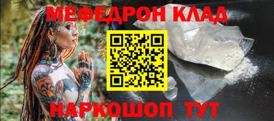 меф Будённовск