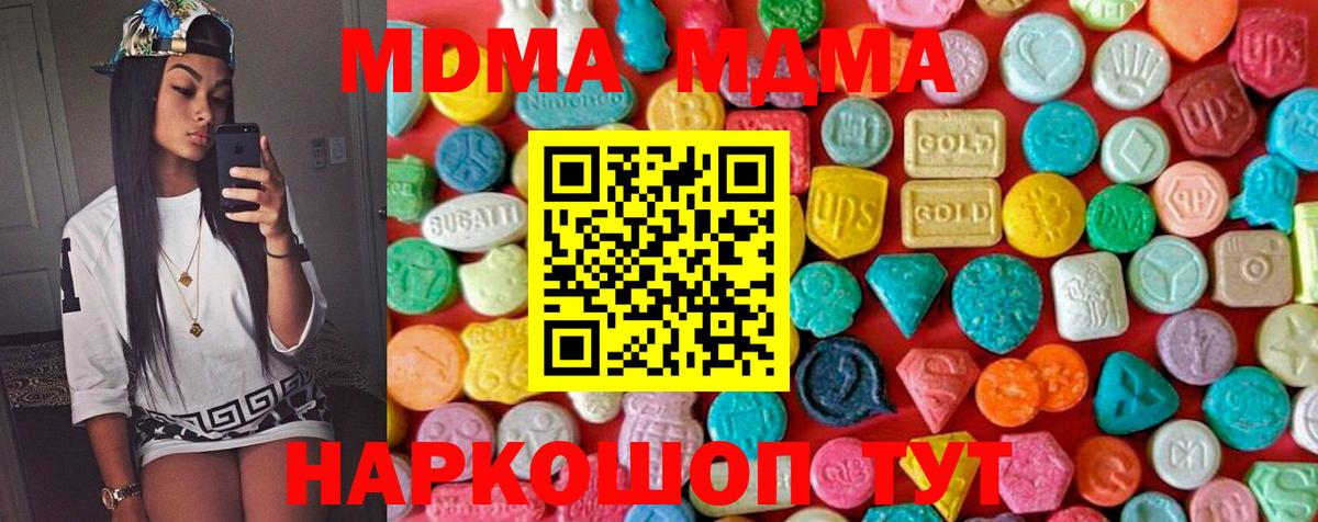 MDMA VHQ  Вход с VPN  MDMA кристаллы  Михайловка 