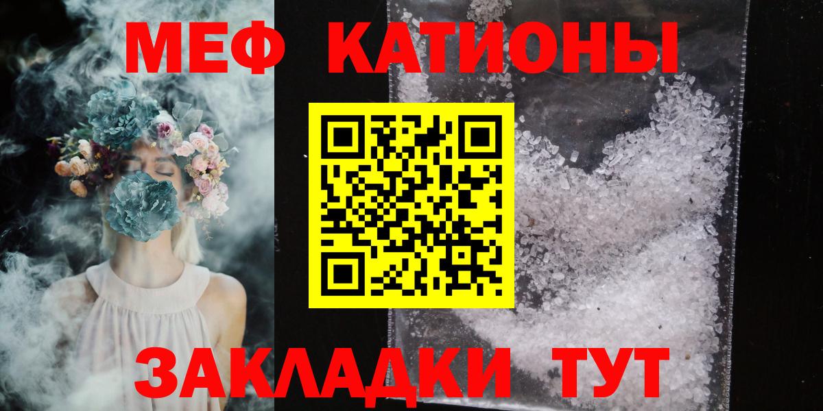 Меф Михайловка
