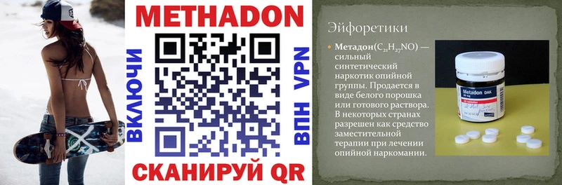 Метадон VHQ Михайловка