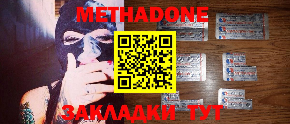 Метамфетамин Михайловка
