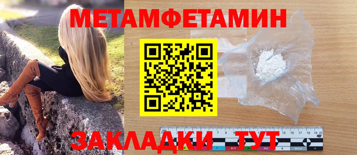 МЕТАМФЕТАМИН винт Михайловка