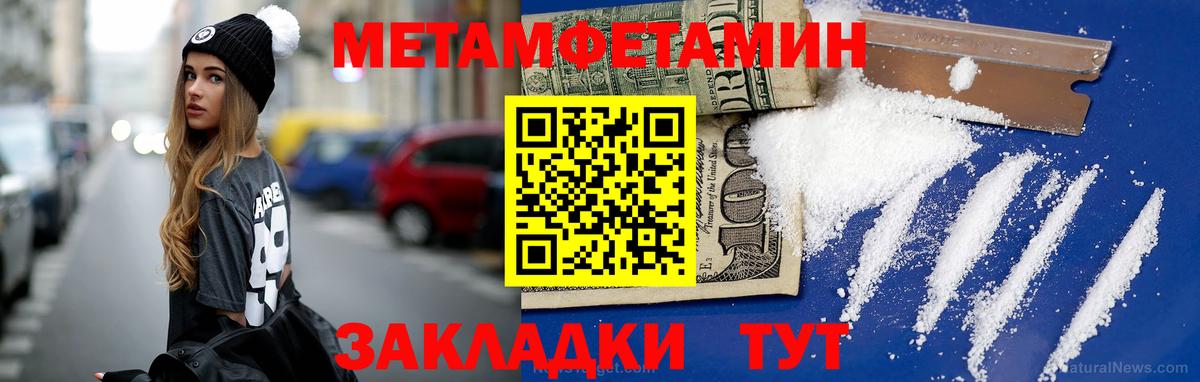 МЕТАМФЕТАМИН Декстрометамфетамин 99.9%  Вход с VPN  Михайловка  МЕТАМФЕТАМИН Декстрометамфетамин 99.9% 