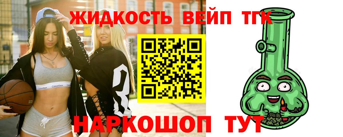 Дистиллят ТГК THC oil  наркота  Михайловка  Вход с VPN 