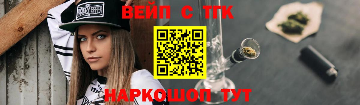 Дистиллят ТГК вейп Михайловка